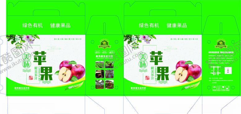 编号：89359706252015473128【酷图网】源文件下载-苹果礼品盒