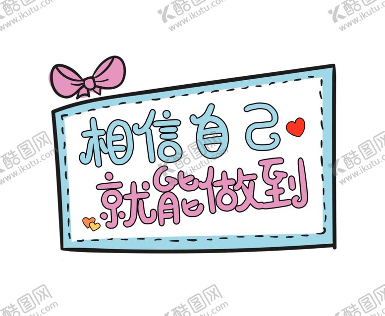 编号：23975109151319308804【酷图网】源文件下载-手举牌