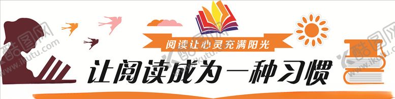 编号：92301707060354241858【酷图网】源文件下载-校园文化教室文化功能室