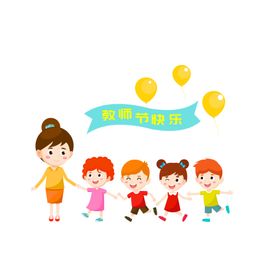 儿童节气球教师老师儿童