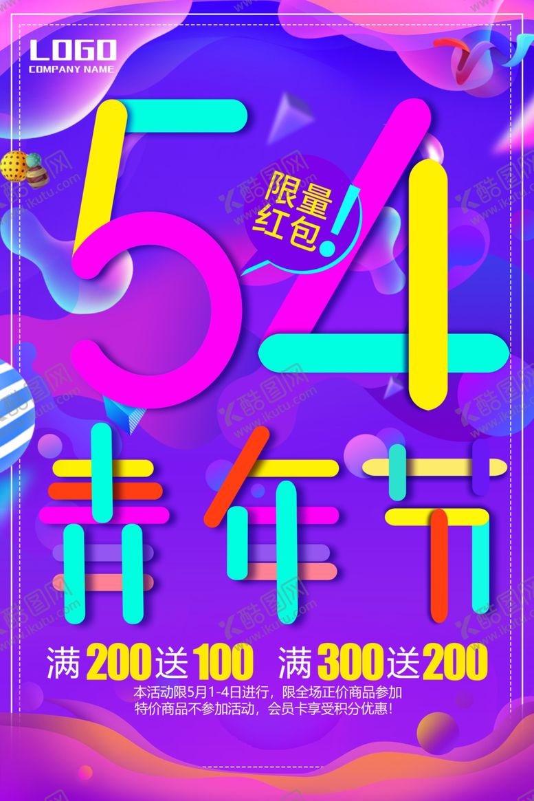 编号：96414011020214414350【酷图网】源文件下载-五四青年节