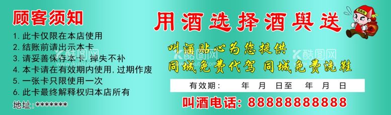 编号：87507811300600305744【酷图网】源文件下载-洗鞋卡