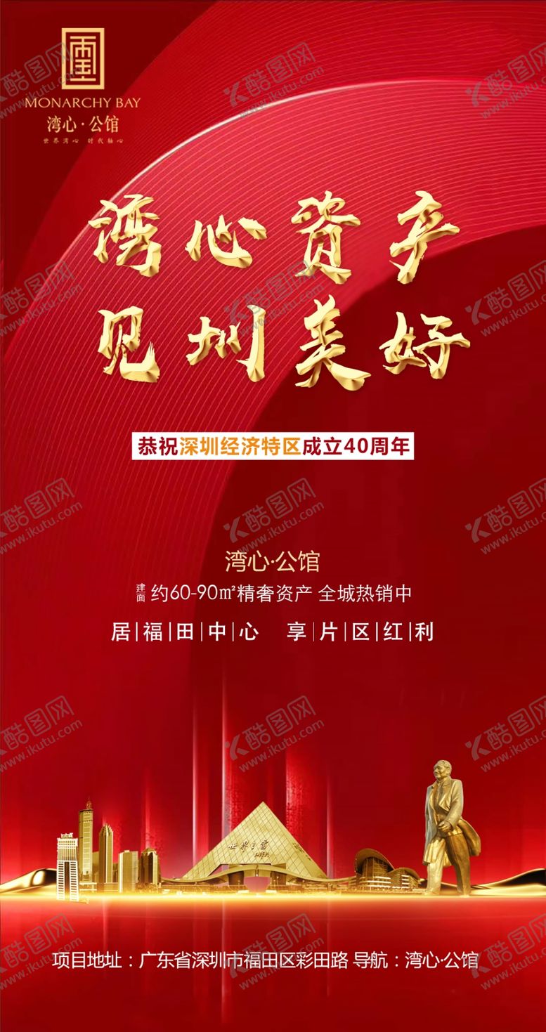 编号：85320107081934305749【酷图网】源文件下载-地产微信
