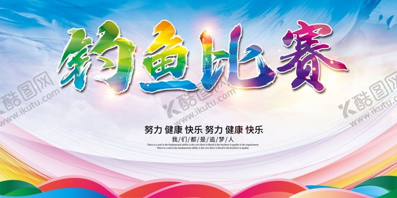 编号：77123801140822303189【酷图网】源文件下载-比赛背景