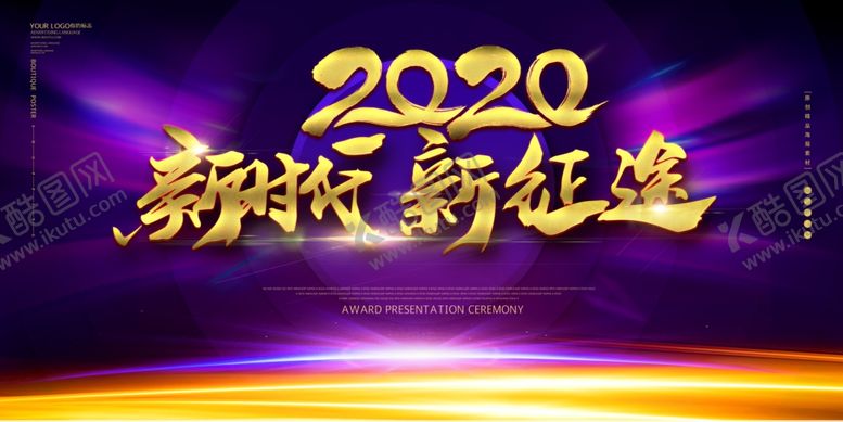 编号：56948504151035412279【酷图网】源文件下载-企业年会背景