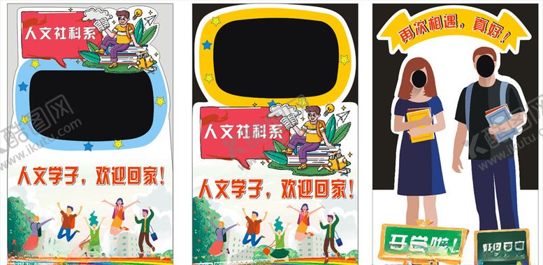 编号：21044205160826172118【酷图网】源文件下载-拍照立牌开学了青春