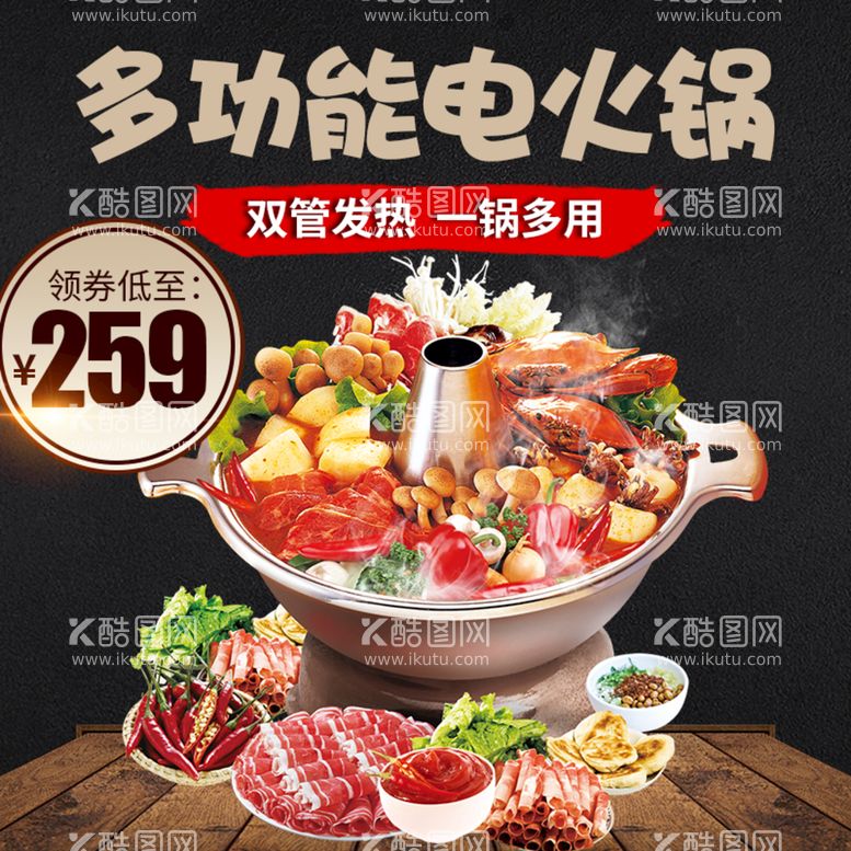 编号：40175310090214203158【酷图网】源文件下载-食品主图