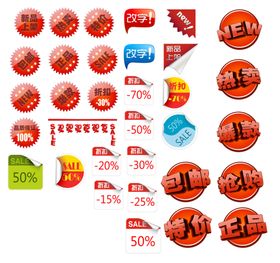 电商淘宝标签吊牌