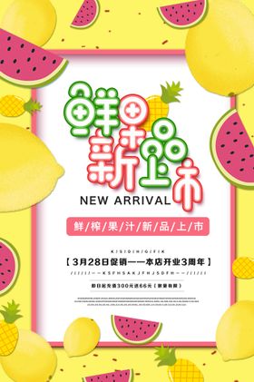 水果背景素材西瓜边框