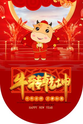 春节海报牛年恭喜发财小年