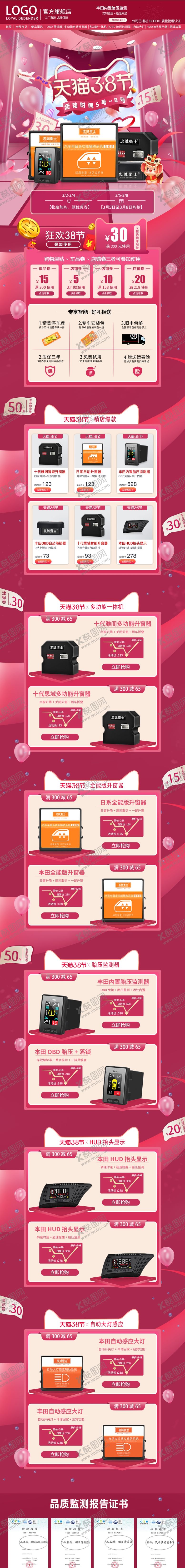 编号：11652507130126117631【酷图网】源文件下载-38气氛活动首页