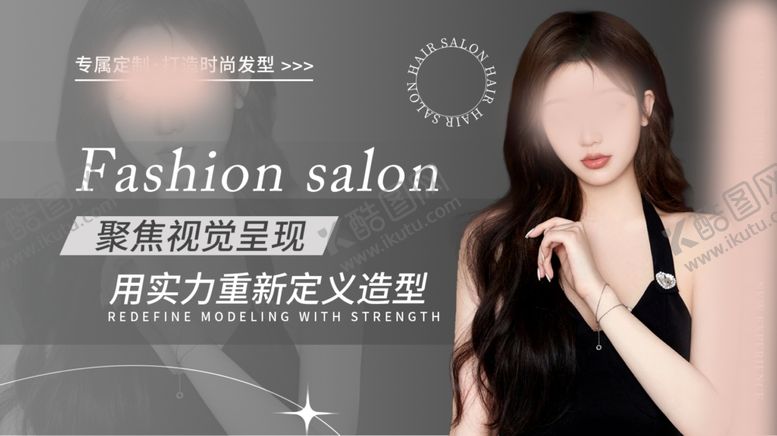编号：28087002040549455331【酷图网】源文件下载-美发海报
