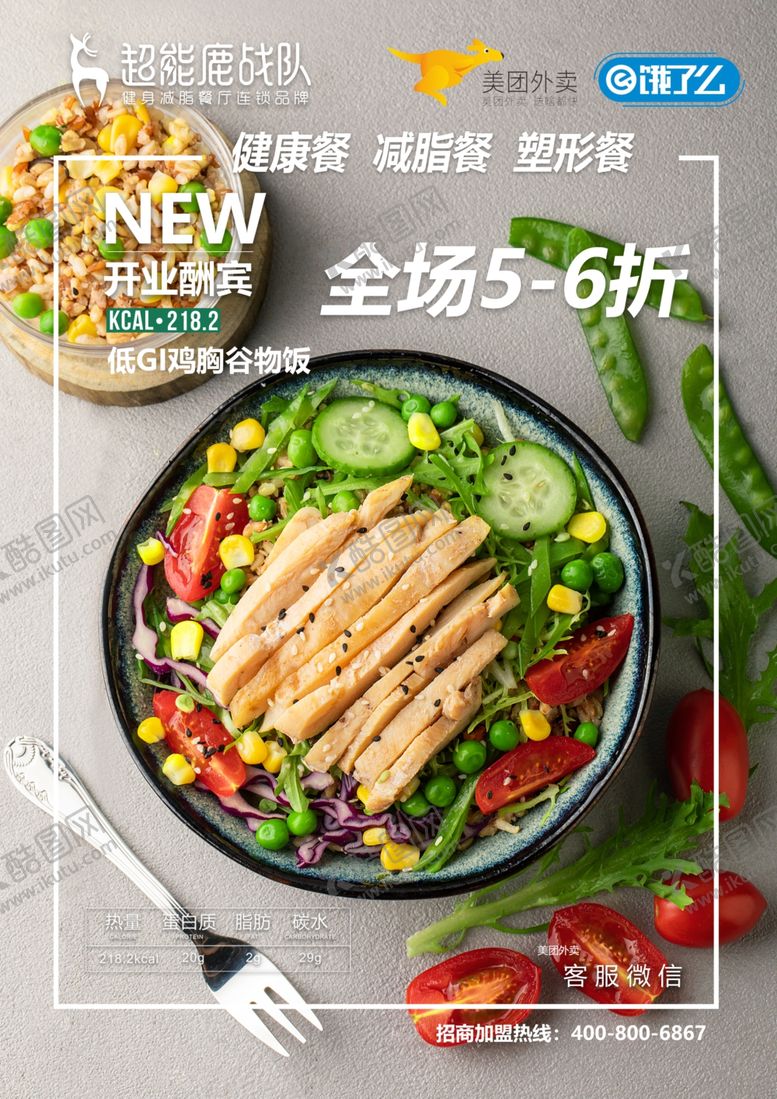 编号：50434504090652224489【酷图网】源文件下载-超能