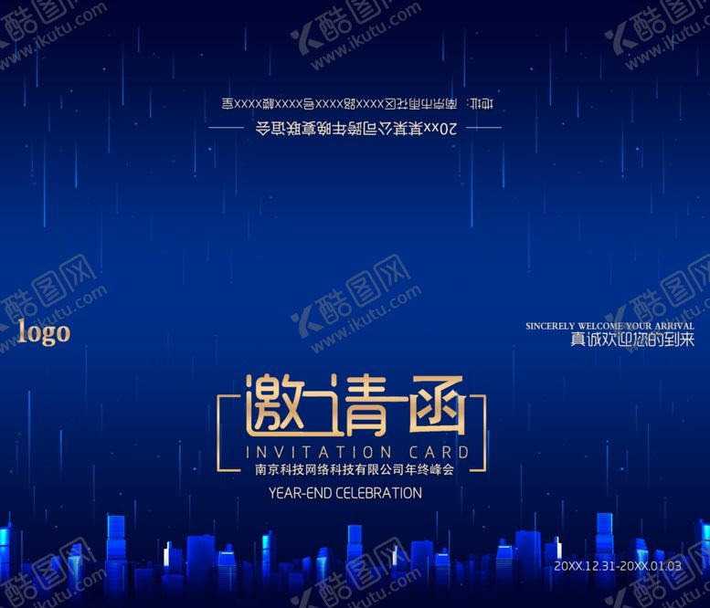 编号：82246209281747424086【酷图网】源文件下载-邀请函