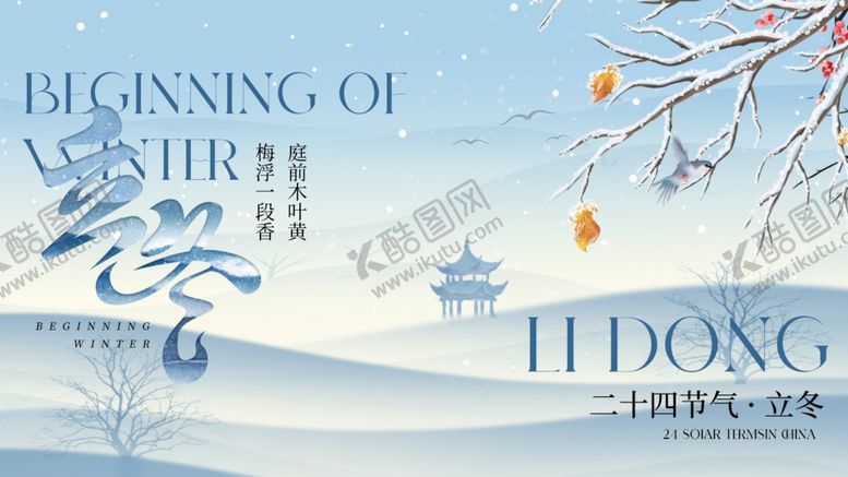 编号：81412004050957367430【酷图网】源文件下载-中式水墨风零主题海报