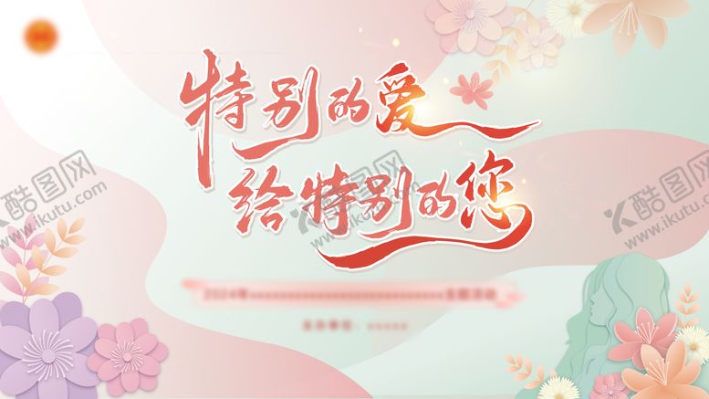 编号：96820905221956399764【酷图网】源文件下载-主题活动展板