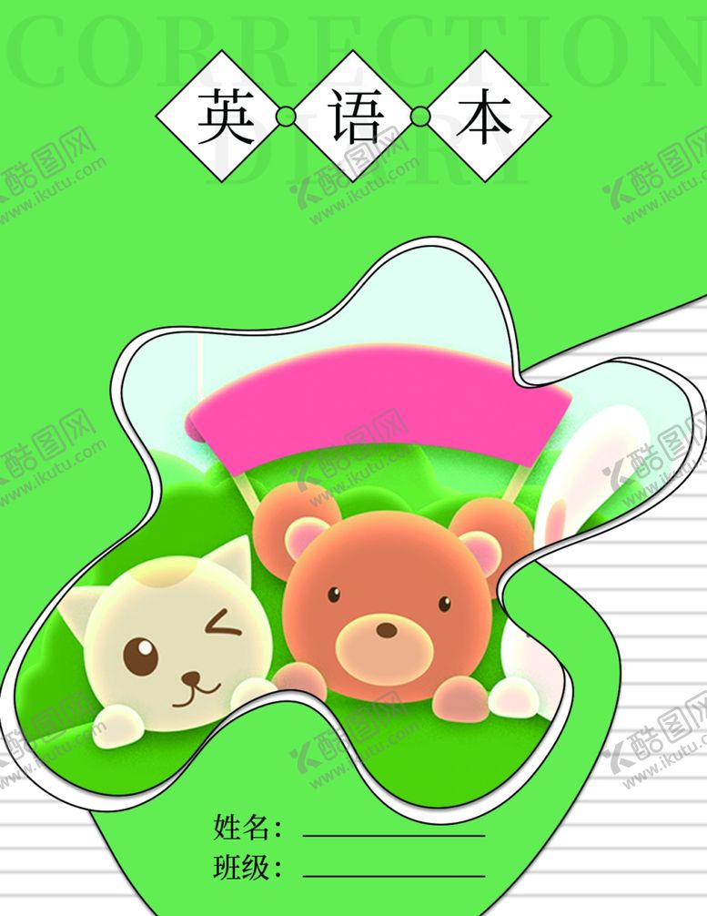 编号：48290709220443552165【酷图网】源文件下载-英语培训海报