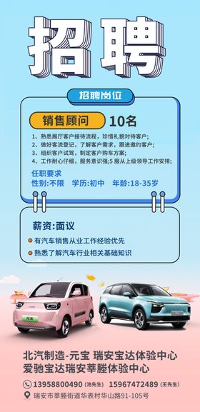 招聘百万年薪报纸网络