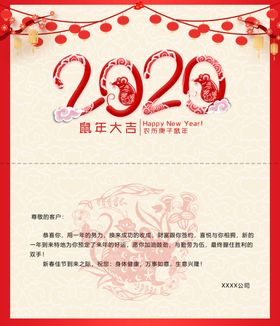2020新年贺卡内页