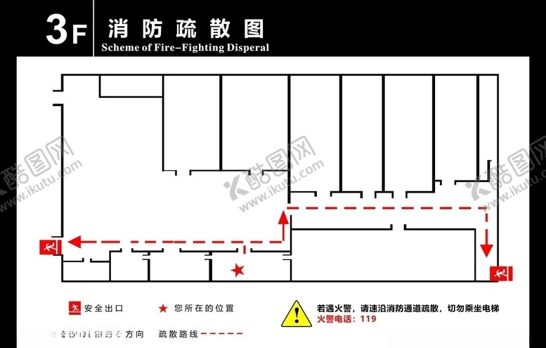 编号：27709807081509299535【酷图网】源文件下载-逃生图
