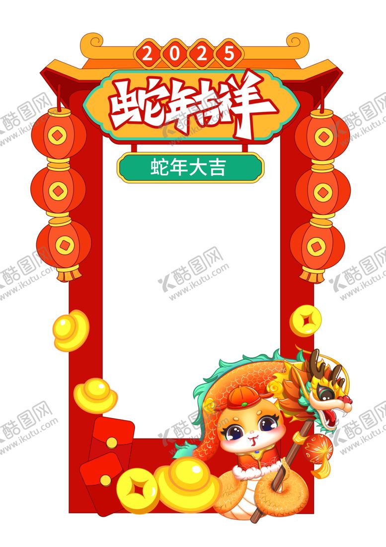 编号：10581112152307226264【酷图网】源文件下载-中国风喜庆2025蛇年吉祥合成