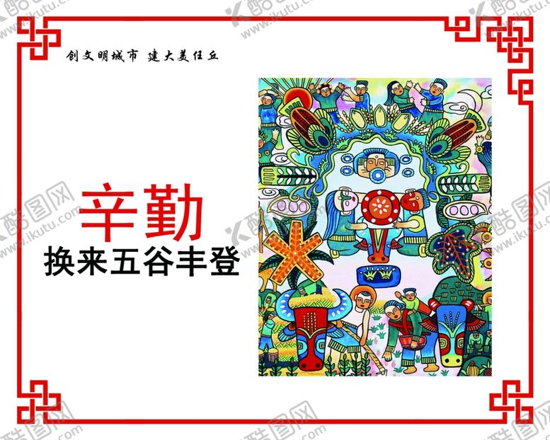 编号：63822610260720428772【酷图网】源文件下载-中国风