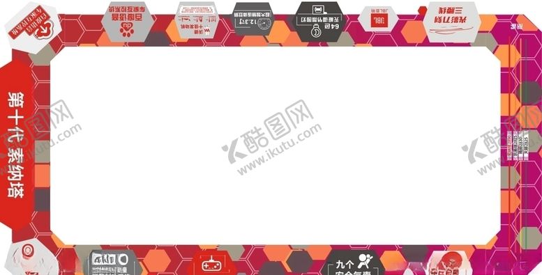 编号：87008705100508566684【酷图网】源文件下载-索十地贴