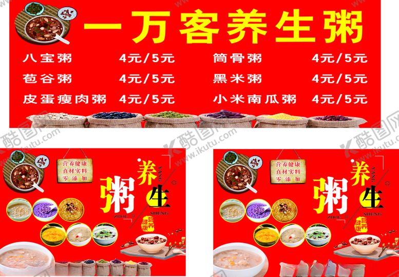 编号：64793312130216215097【酷图网】源文件下载-养生