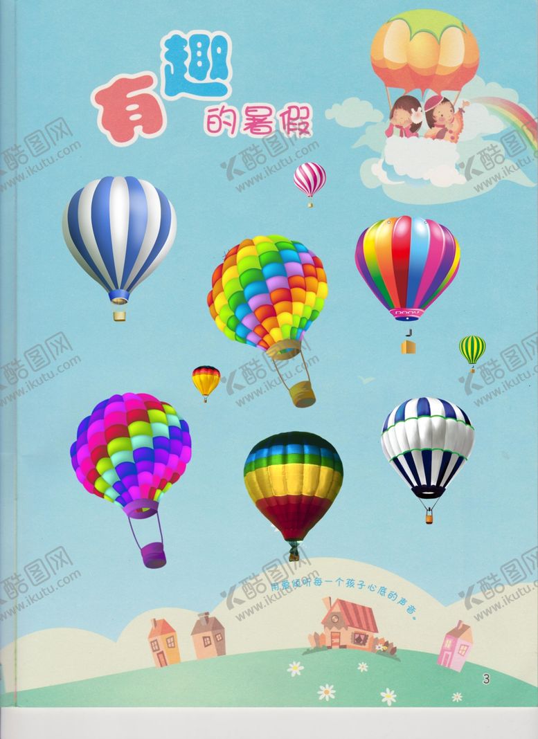 编号：51814507091708296835【酷图网】源文件下载-成长档案