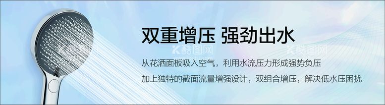 编号：03957810091904549750【酷图网】源文件下载-九牧双重增压强劲出水