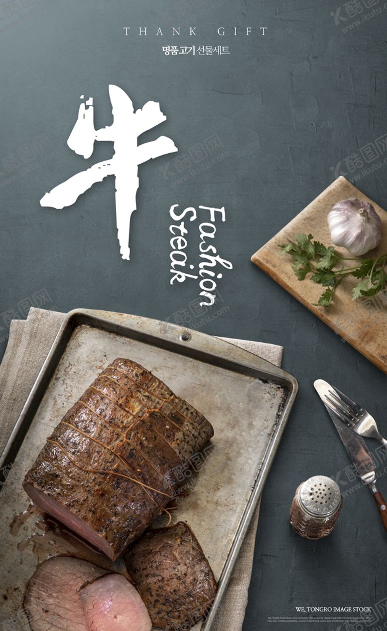 编号：26781509140048205946【酷图网】源文件下载-牛排 西餐菜单