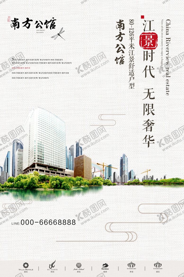 编号：39389206291025213721【酷图网】源文件下载-房地产海报