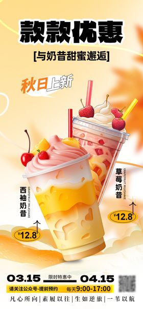 营养美味的特色果汁饮品