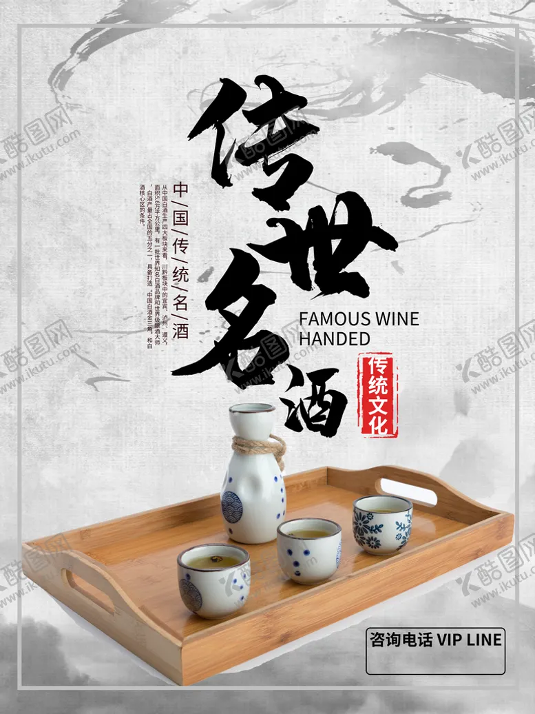 编号：34979210270209224042【酷图网】源文件下载-白酒