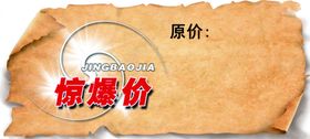 创意标价贴