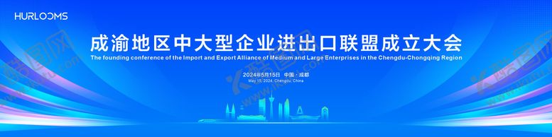 编号：30624504241911331927【酷图网】源文件下载-蓝色会议发布会论坛主视觉
