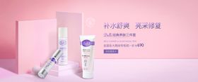 滋养套装促销banner
