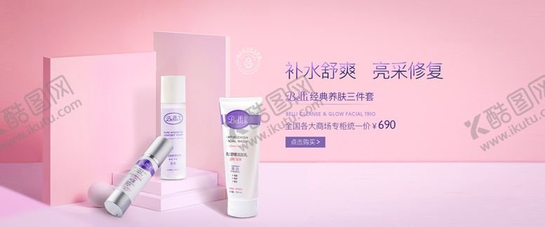 编号：53894210081105067989【酷图网】源文件下载-护肤品套装banner