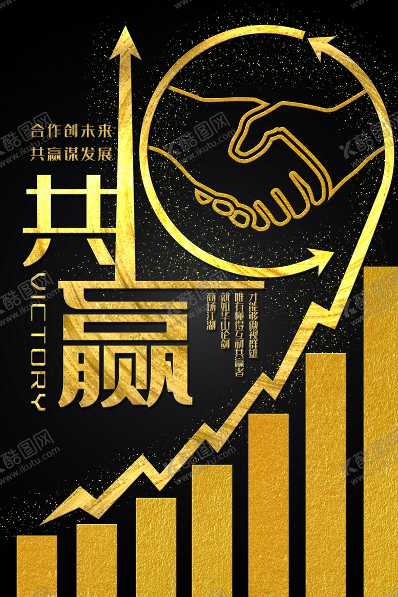 编号：94751211011509382627【酷图网】源文件下载-企业文化