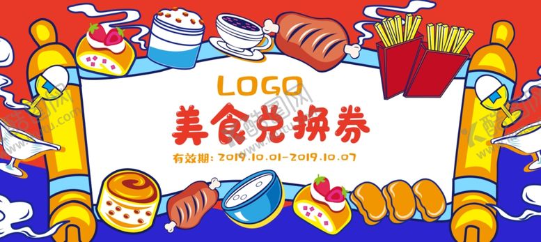 编号：44792809191811464855【酷图网】源文件下载-美食券蛋糕中式