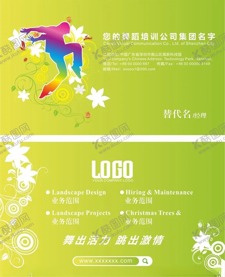 编号：26421202190107443699【酷图网】源文件下载-名片设计