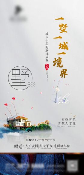 微信价值点海报广告