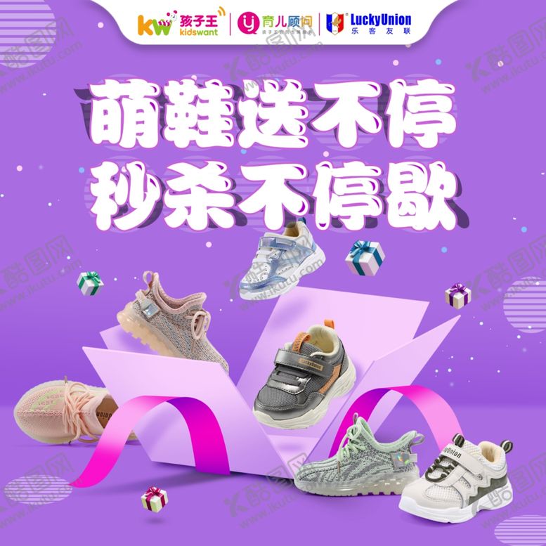 编号：94248010131815569921【酷图网】源文件下载-紫色banner活动首图