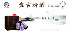 盘古开天辟地