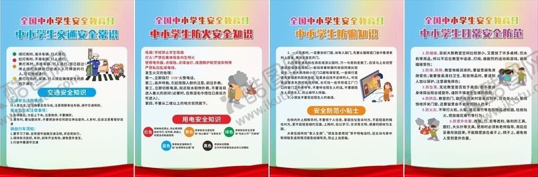 编号：92215805251019106851【酷图网】源文件下载-校园学校学生安全教育知识宣传