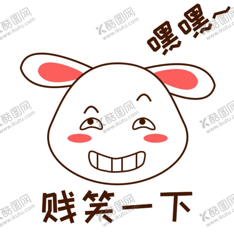 编号：58482910022337257005【酷图网】源文件下载-卡通兔子