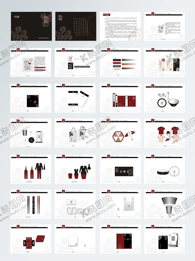 编号：89776501121832459917【酷图网】源文件下载-餐饮VI手册