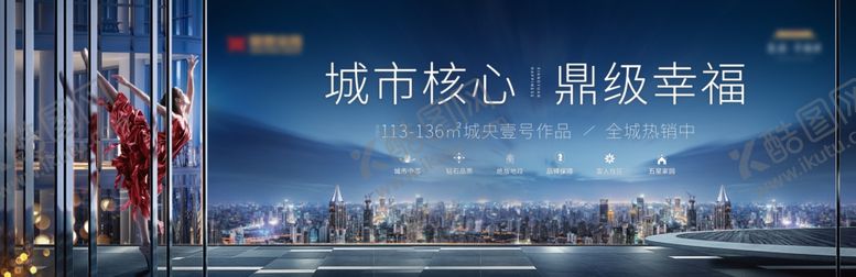 编号：73447103310809261857【酷图网】源文件下载-地产繁华主画面