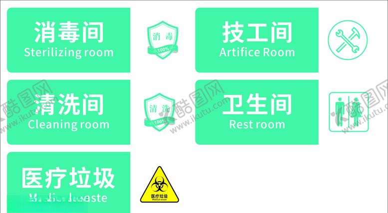编号：32346609250114274575【酷图网】源文件下载-牙科亚克力门牌