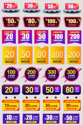 多样折扣标签展示